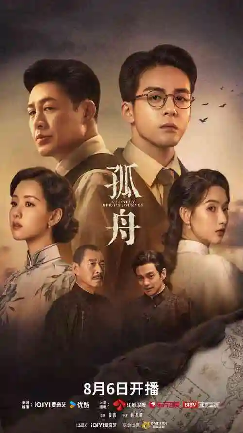 长夜档案馆 热播电视剧全集