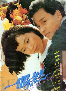 第七个雨夜 热播电影全集